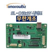 무한개조 삼성 컬러레이저프린터 무한칩 무한보드 SL-C433W, 원격 무한개조