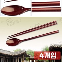 제사 지낼때 사용하는 수저세트 4인 숟가락 젓가락