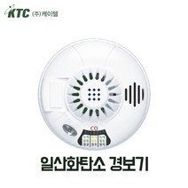 [케이텔] CO 가스누설 경보기