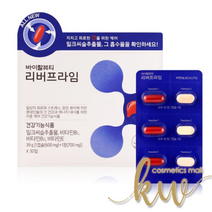 VB바이탈뷰티 리버프라임 39g 1개월분