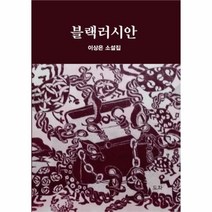 유니오니아시아 블랙러시안