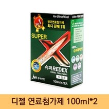 슈퍼레덱스 연료첨가제(가솔린용 디젤용) 100ml x2개, 2개, 디젤용 100ml