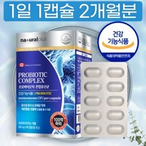 프로바이오틱스 혼합유산균 비피도 박테리움 알루알루 캡슐 수입산 식약처 인증 수입산, 상세페이지 참조, 상세페이지 참조