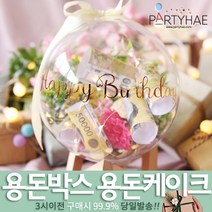 (주)파티해 용돈박스 용돈케이크 토퍼 - 어버이날 카네이션 용돈선물 용돈이벤트 생일 환갑 칠순, A05_DIY플라워용돈선물세트(대)-카네이션