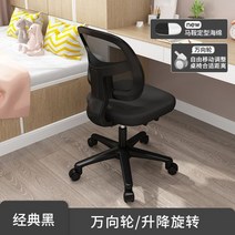 어린이 의자 책상의자 초등학생 초등 키즈의자, 17. 리프트회전/도르래/올블랙