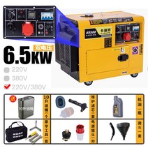 자가발전기 대형 산업용 공업용 이동식 발전기 220V 10KW 380V, 카이토 파워 6.5KW[저소음] 이중전압개