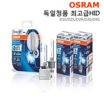 오스람 쿨블루 오리지날 D1S D2R D2S D3S D4S D8S순정HID, D3S쿨블루어드벤스(CBA)6000K, 1개