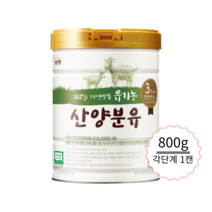남양 유기농산양분유 1캔