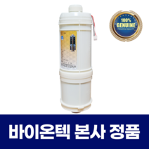 바이온텍 이온수기 정품필터 투필터용 1차 복합프리필터 BF-102-110, 1개, 바이온텍정품필터BF-109(BTM-102F)