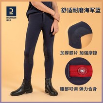 승마용품 승마가방 승마바지 승마용바지 승마체험 덕수궁야경투어 매장 경주야경투어 승마패션, 150, [네이비]컴포트 내마모성