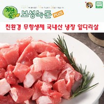 보성녹돈 친환경 무항생제 국내산 냉장 앞다리살 불고기 구이 수육 칼집, 3. 수육 보쌈용 1kg