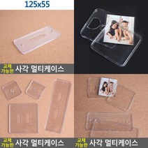 교체가능한 사각 멀티케이스 다용도도어안내판 쇼케이스 안내문쇼케이스 안내문멀티케이스 수목장명패 부착용, 255x85