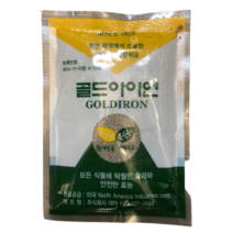 [우야플랜트샵] 골드아이언 미량요소 복합비료 알맹이비료 120g, 5개