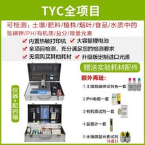 토양수분측정기 영양소 감지기 질소 인 칼륨 비료 비료 습도 고정밀 중금속 감지기, tyc 전체 프로젝트