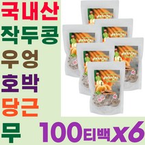 커피 음료 대신 국산 야채수차 100티 6개 호박 작두콩 무 우엉 당근 식수 대용 휴게실 대기실 탕비실 가게 상점 샵 티타임 간식차 채소 티백차 부모님 노인 어르신 선물 추천