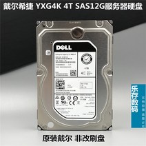 델 서버하드 ST4000NM0025 4T SAS12G 0YXG4K