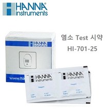 HANNA 수질측정기 염소시약 HI701-25 (0.00~2.50ppm) 수질관리 식수 수영장 학교급식 스파등, 1개