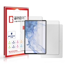 [길라잡이] 갤럭시탭 S8 플러스 블루라이트차단 시력보호필름 + 후면 1매
