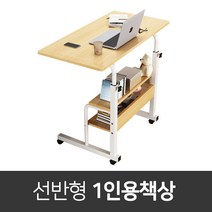컴퓨터 사무용 1인용 철제 고등학생 사무실 서재 책상, 옥천쿠팡 소형 화이트
