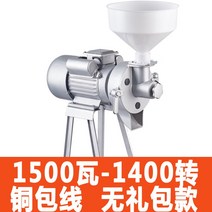 두부 제조기 / 두부기계 전기맷돌 두유 콩물 콩, (1500W/스테인레스 재질)