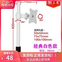 모니터암 HP 삼책 모니터 브래킷 14-27인치 데스크톱 터치 리프트 회전 서스펜션, 01 테이블 클램프식 베이스 Xj01 400