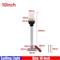 볼라드 등 요트 해양 밝은 앵커 라이트 LED 신호 램프 모터 6 ~ 12 인치, 03 10inch