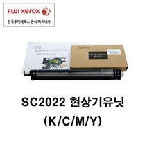 후지제록스 SC2020 소모품 정품토너, 현상기 유닛(M/빨강) 604K91150, 1개