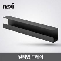 [NEXI] 선반 NX-CC11-1 [NX1219]