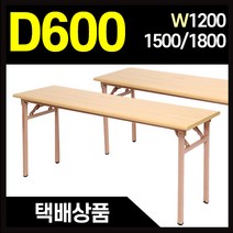 무배 구형절탁자 폭600 컴퓨터책상 접이식테이블 1200/1500/1800, 절탁자1200x600-메이플비치