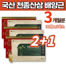 프리미엄 데일리 홍삼 산삼 배양근 한뿌리 생체 앰플 골드 산삼 액 액기스 농축액 복합 황금 추출물, 3박스