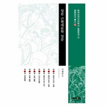 일본 근현대 문학 입문 12 일본연구총서, 상품명