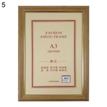 표창장 공인중개사 미색 우드 A3 벽걸이 액자 5개