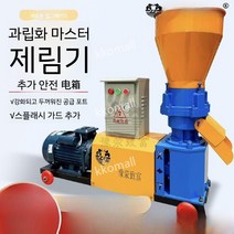펠렛 기계 펠릿 사료 가축 배합기 생산 축산용 제조기 펠렛성형기, 230v+7.5kW(압력롤러3개)