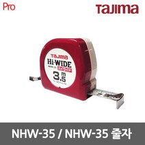 타지마 NHW-35 수동 줄자 3.5m, 1개