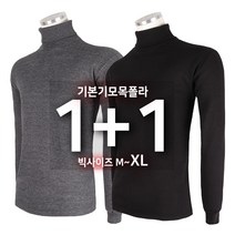 [1+1]겨울_기본무지목폴라 겨울 기모 편한 목폴라 데일리룩 폴리에스터 시보리손목