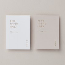 결혼식식권 바른손카드 Modern(50매), 신랑측