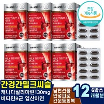 헛개나무열매추출 해바라기유 간수치가높으면 간농양 간피로 간수치낮추는법 무기력증 간이안좋을때 간물 간기능회복 피로에좋은음식 간건강기능식품 밀크씨슬플러스 비타민A B1 B2 간영양제