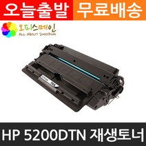 HP호환 5200DTN 프린터 재생토너 Q7516A