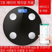 카스 디지털 체지방 체중계 블루투스 스마트 전자저울, 스마트 체지방 블랙 배터리 업그레이드, 28*28CM