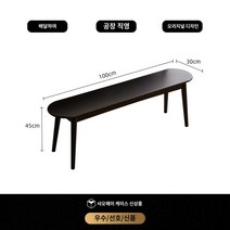 원목 2인 식탁벤치 긴스툴 1.4미터 블랙 럭셔리 의자, 전아흑 1미터 집까지 배달