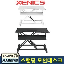 제닉스크리에이티브 높이조절형 스탠딩 모션데스크, 블랙