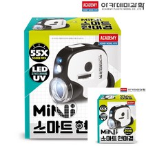 미니 스마트 현미경 건전지 본체 내장 현미경배율 현미경추천