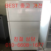 중고냉장고 삼성냉장고 삼성일반냉장고 삼성 2도어 일반형냉장고 500L, 중고삼성일반냉장고
