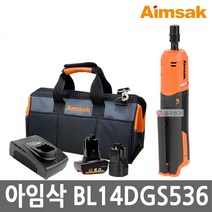 아임삭 BL14DGS536 14.4V 충전 직선다이그라인더 한손 그라인더 3.0Ah 6.0Ah