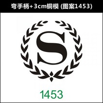 베이킹 불도장 제과 스탬프 모양 인두 무늬 새기기 빵 만들기 떡 제빵 캐릭터 도구 도장, 단일사이즈, V, 1개
