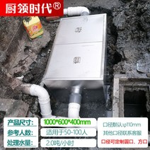 오수받이 침전조 파이프 배수관 스테인레스 오일 우수받이, 업그레이드 1000*600*400mm 매립가능