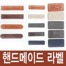 조은몰 핸드메이드 가죽라벨 사각 쎄무 비닐 핸드메이드, 1개, 쎄무핸드메이드_No.2-(레드와인)