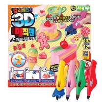 저학년 입체미술 디저트 DIY 색변하는 3D매직펜 조형놀이 데코펜 실내놀이