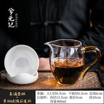 보이차거름망 차여과 티스트레이너 세라믹 공도컵 다기 액세서리, 원보차시커버세트+황병미인유리공도컵