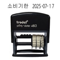 제조일자 유통기한 글자가 함께 찍히는 날짜 스탬프 셋트(비닐류 코팅지 전용 스탬프), 발송일자